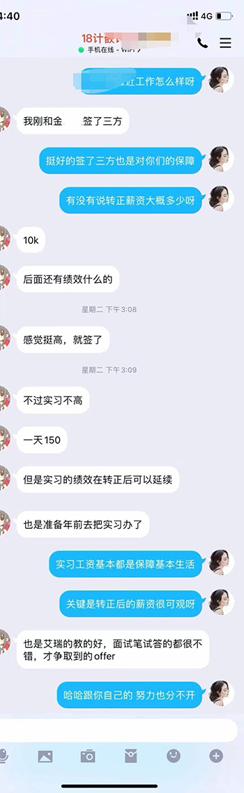 艾瑞专场招聘，温暖整个冬季~(图6)