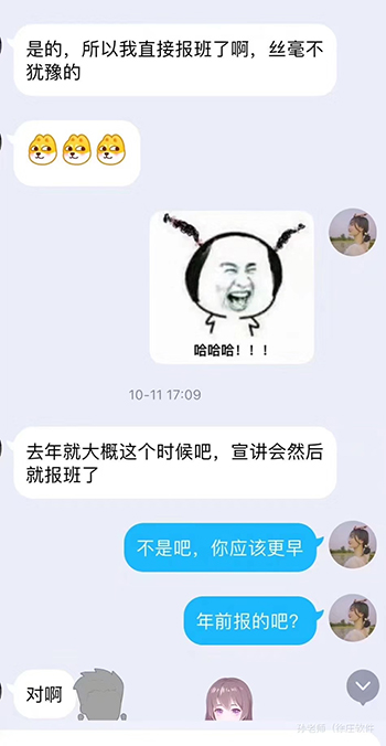 艾瑞专场招聘，温暖整个冬季~(图12)