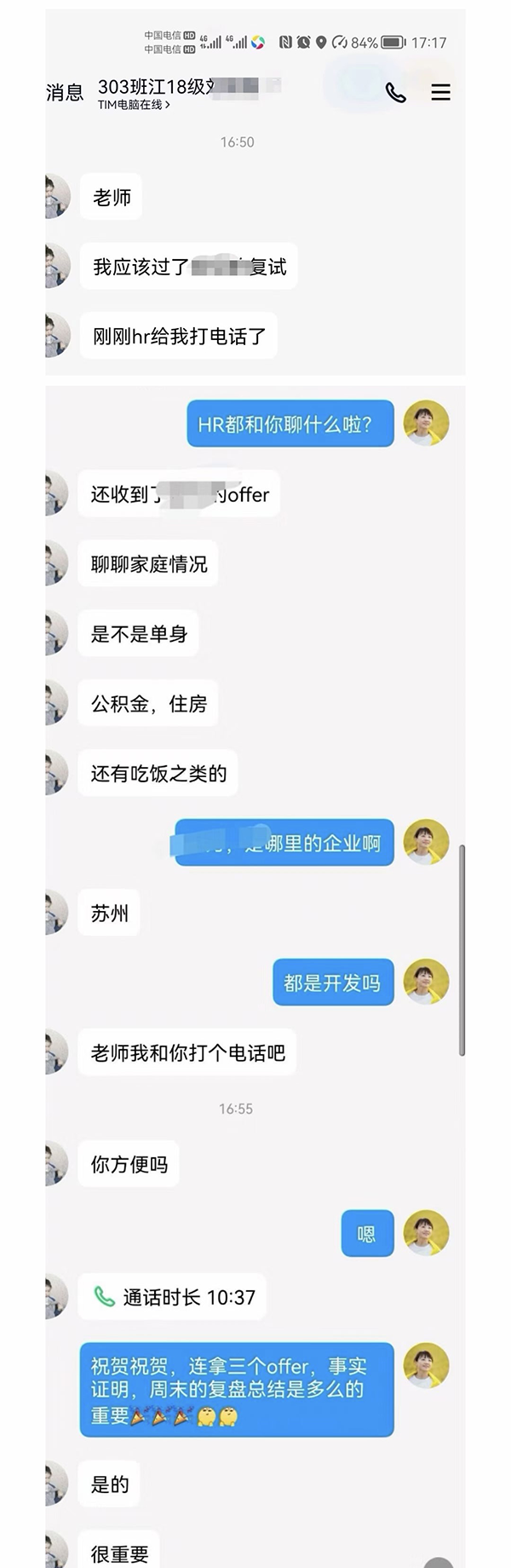 为什么越来越多的大学生毕业后选择参加IT培训？(图5)